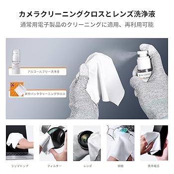 Amazon | K&F CONCEPT クリーニングキット 23-in-1セット 15ml